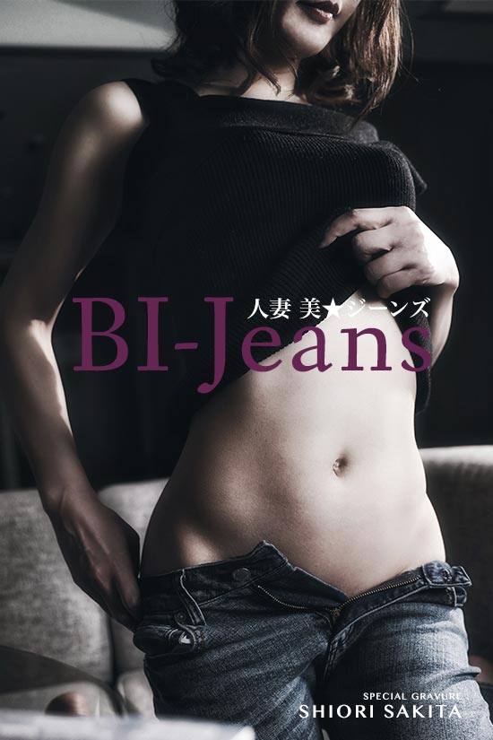 美ジーンズグラビア