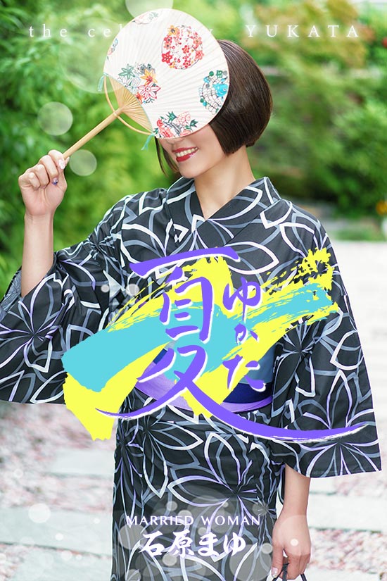 セレブ浴衣グラビア