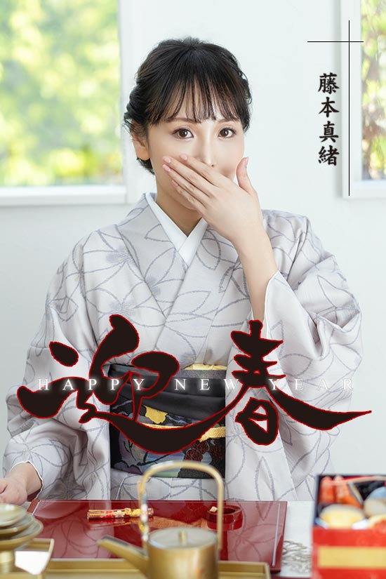 セレブ迎春グラビア
