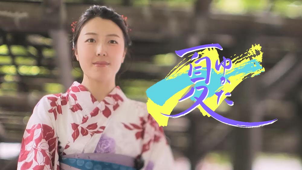 浴衣動画
