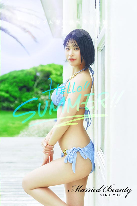 セレブ水着グラビア