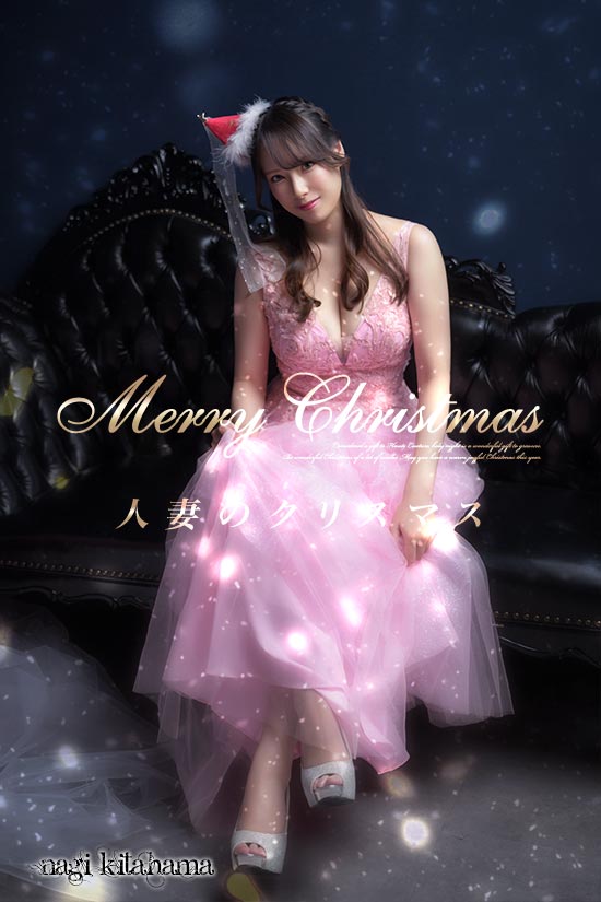セレブクリスマスグラビア