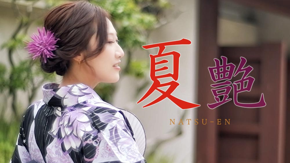 浴衣動画